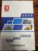 秦森2021年最新版色卡（天然真石漆、質感漆、巖